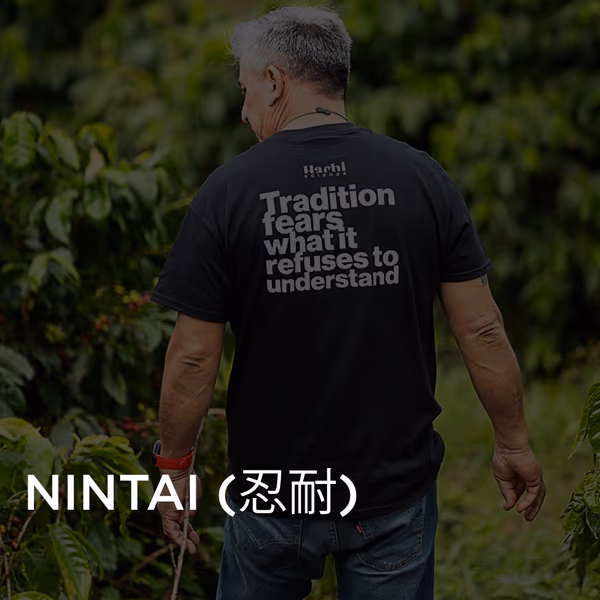 Hachi - Nintai (忍耐) · Gesha