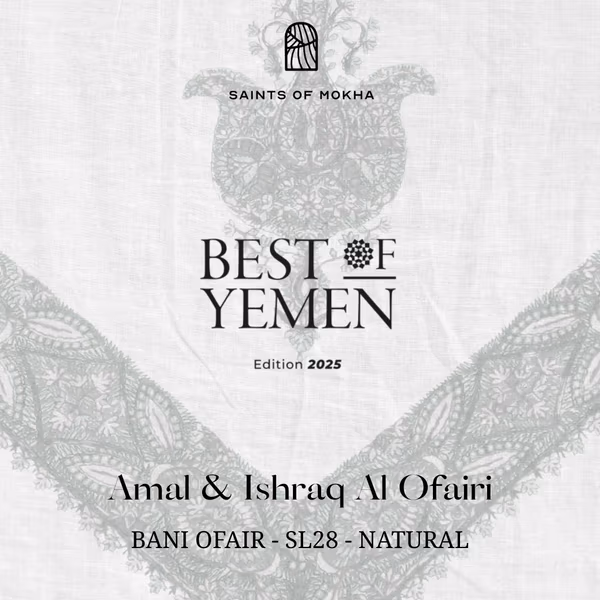 Best of Yemen 2025 • Amal & Ishraq Al Ofairi • Natural • SL-28
